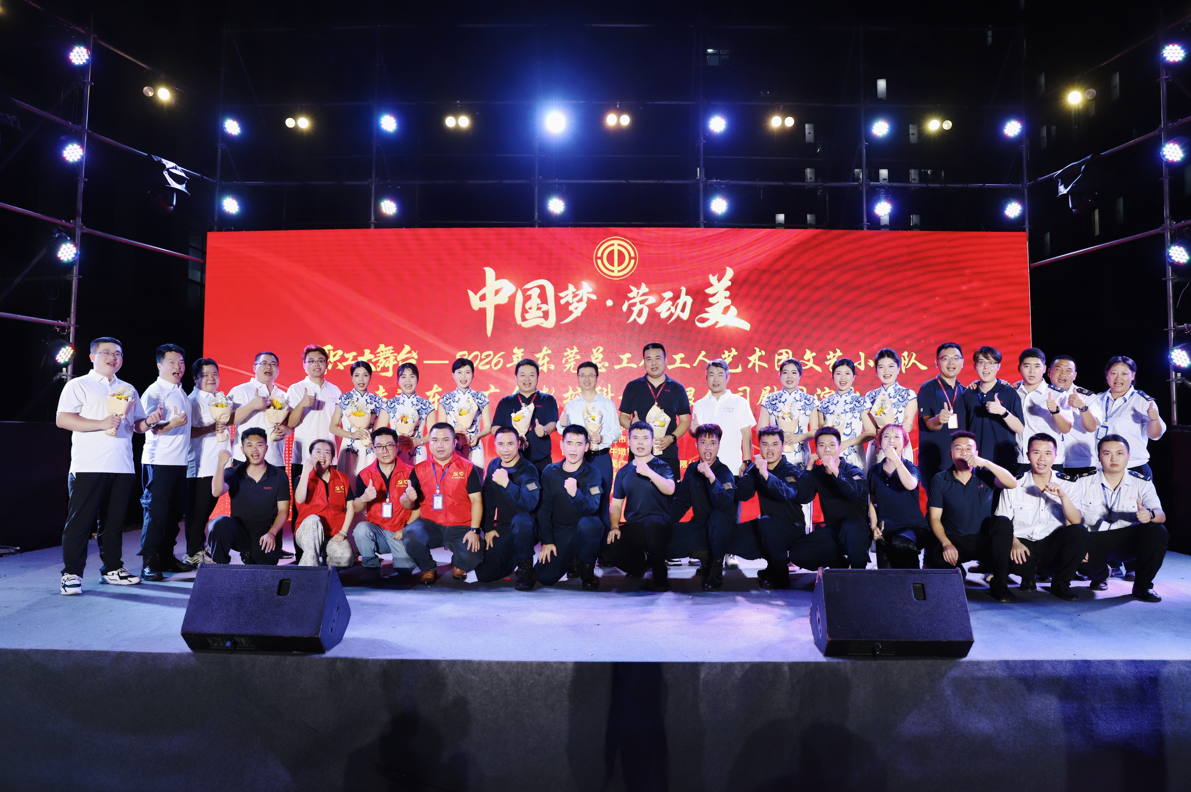中国梦·劳动美——东莞总工会...